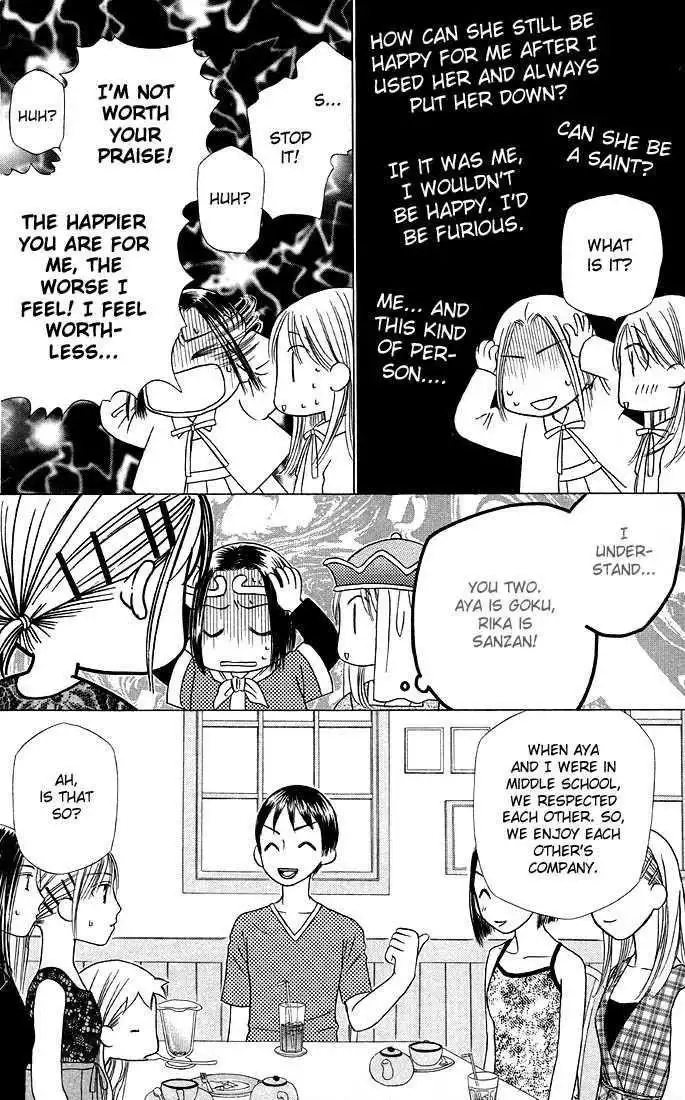 Kare Kano Chapter 17 21